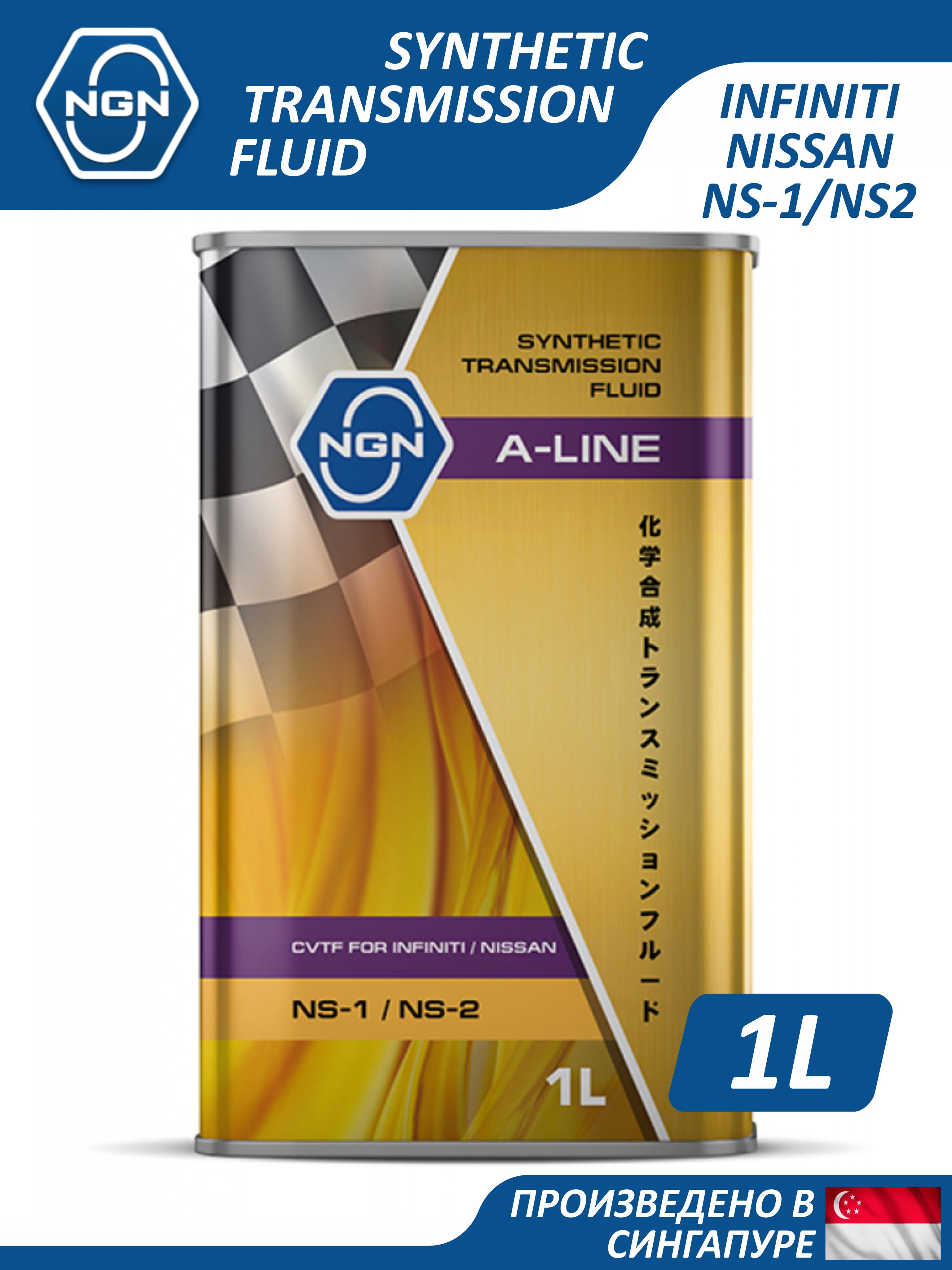 Трансмиссионное масло NGN A-Line CVTF NS-2 1 л.