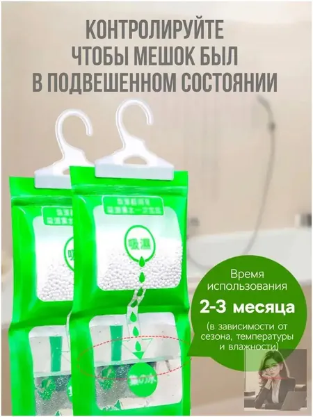 Влагопоглощающий мешок для осушения воздуха внутри помещений*2 шт; используется в домашнем хозяйстве; в автомобильных шкафах для удаления влаги; запаха; влагостойкий; от конденсата