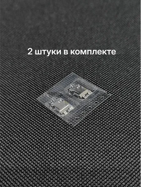Разъем MicroUSB для Honor 7C 8X 8A 8S 9 lite 9A 9C 9S 10 lite Huawei P 40 lite E Y5 2018/19 Y5 Prime 2018 Y5p P Smart 2018/19 Y6 2018/19 Y6 Prime 2018 Y6p Y7 2019 Y7p Y9 2018, 2шт