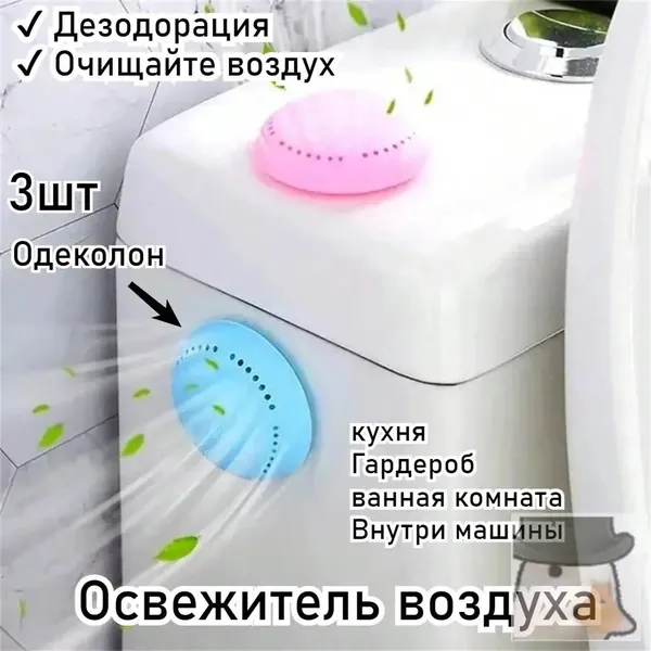 Ароматерапия, Свежий Воздух, Дезодорация, Устранение Запахов