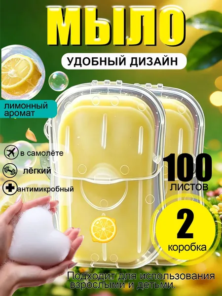 Твердое мыло