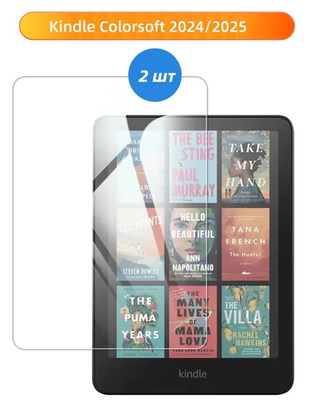 Защитные пленки для Kindle Colorsoft 2024/2025