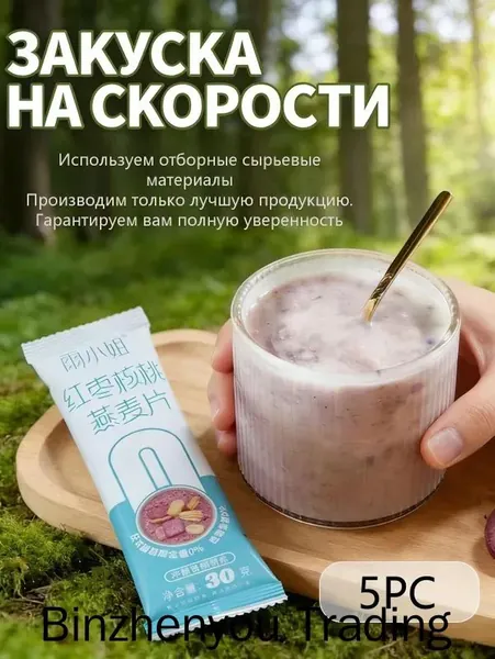 Овсяные хлопья со вкусом фиников и грецких орехов: готовые к употреблению овсяные хлопья из цельного зерна (в индивидуальной упаковке). Удобно брать с собой, вес нетто каждой упаковки 30 г.