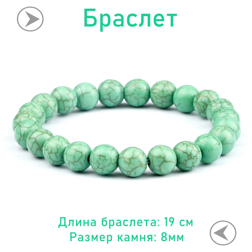 Браслет из камней
