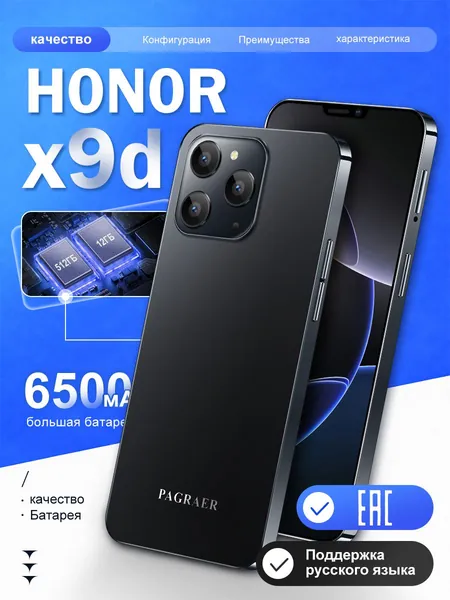 Смартфон H0N0R x9d русская версия, сеть 4g, большой 6.8-дюймовый HD-экран, противоударная и водонепроницаемая защита, мощные игровые функции, гибкие возможности фотосъемки, длительное время автономной работы, отличный подарок, сенсорный телефон,Spark,Pura70,Ростест (EAC),реалми с75 смартфон EU 8/256 ГБ, Nano-SIM, разноцветный