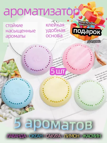освежитель для дома(5 запахов),освежитель воздуха для туалета,воздуха автоматический,парфюм для дома