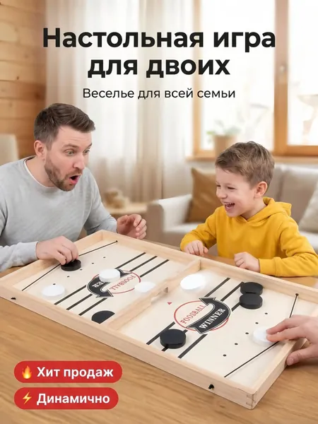 Настольный хоккей премиум Foosball Winner, шашки слингпак, вышибашки, адаптированный для взрослых и детей FFFannsJ02