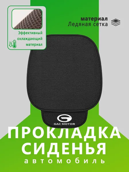 Автомобильный чехол на Передние сиденья, Синтетика, 1 шт.