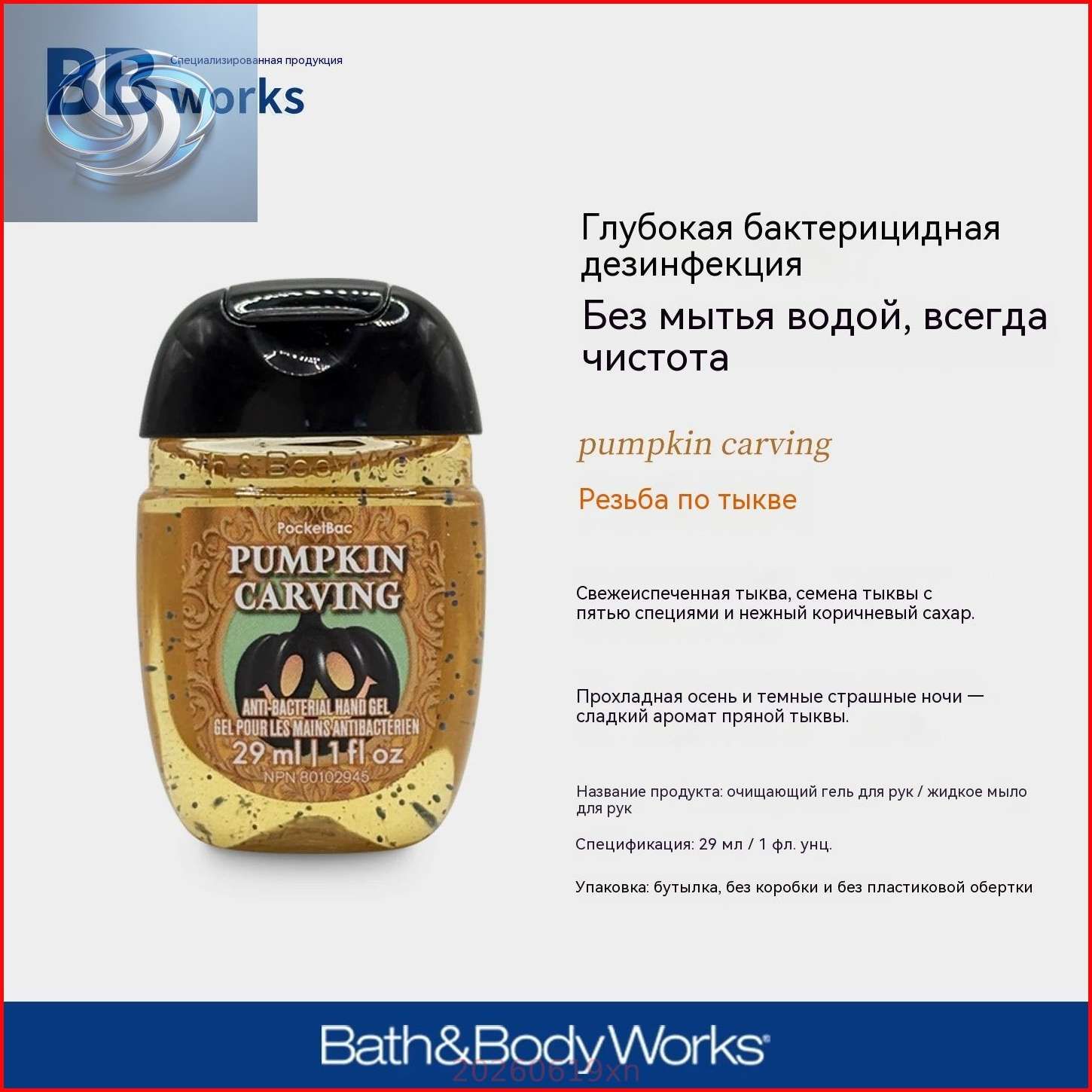 Мини-антисептик для рук Bath & Body Works из США, 29 мл, 2025 Touch of Gold