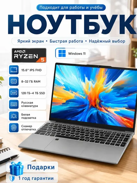 Vicyoung 15.6" легкий FHD IPS, AMD Ryzen 5, Wi‑Fi, подсветка, настраиваемая конфигурация, ноутбук для работы и игр, Русская раскладка, серебристый Ноутбук 15.6", AMD Ryzen 5 2500U, RAM 8 ГБ, SSD 256 ГБ, AMD Radeon RX Vega 10, Windows Pro, серый металлик, серебристый, Русская раскладка
