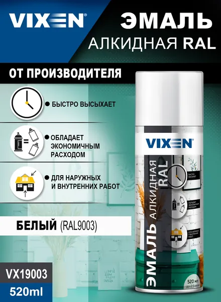 VIXEN Эмаль алкидная RAL, белый (RAL 9003), аэрозоль 520 мл