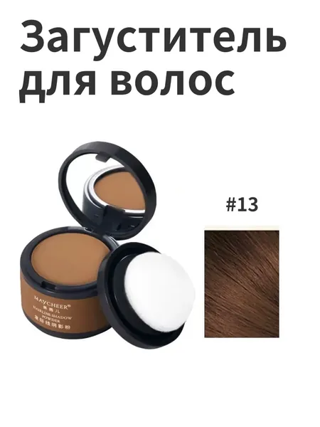 Maycheer Загуститель для волос, 4 мл