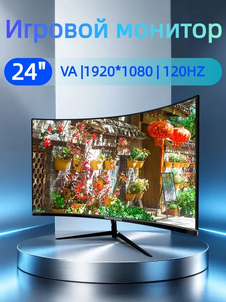 VecorSonic 24" Монитор Монитор для пк игровой изогнутый,разрешение 1920*1080,частота обновления 120 Гц (3C24 1K 120HZ QH-lv28), VA, 1920x1080 Full HD, 120 Гц, Изогнутый экран, черный матовый