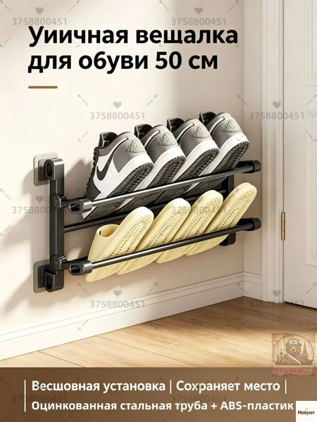 Аксессуары для беседки,12х29см