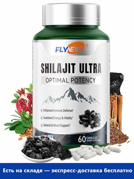 SHILAJIT ULTRA концентрированный экстракт гималайского шиладжита 410 мг, L-аргинин, гранат, корица, пажитник, тмин, нонивамид. Поддержка иммунитета, энергии, надпочечников и настроения