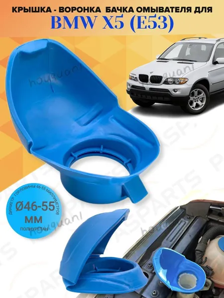 Бачок стеклоомывателя, арт. CAP_WAG_WASH_27, 1 шт.