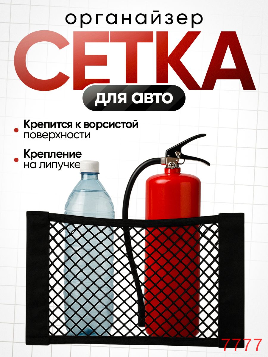 Фиксатор багажный, 1 шт.