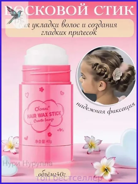 Воск для волос, 40.2 мл