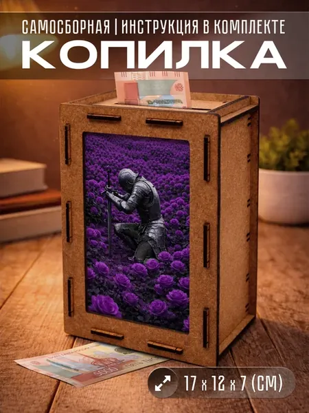 Копилка для денег Рыцарь