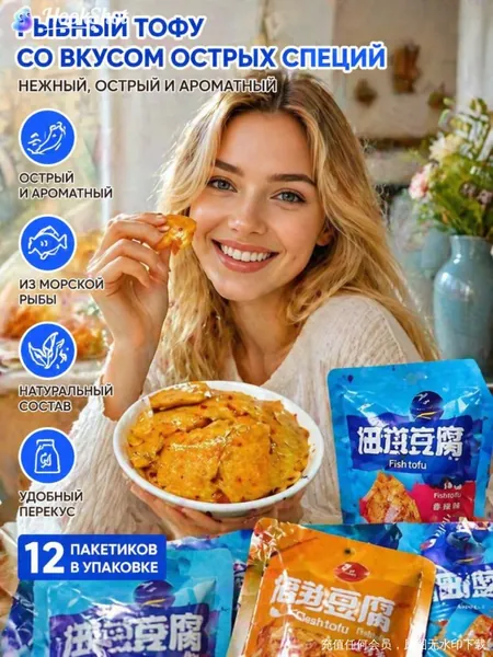 Рыбный тофу острая закуска