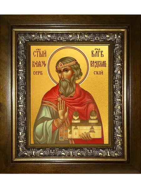 Икона Владислав Сербский