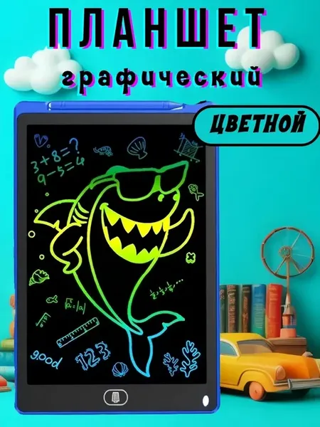 Детский графический планшет для рисования со стилусом