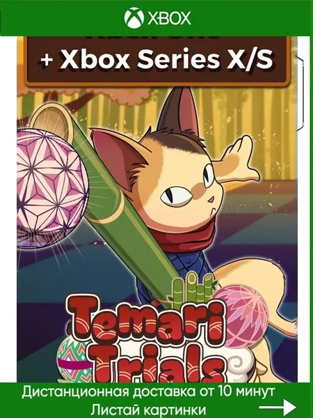 Temari Trials Xbox Bundle