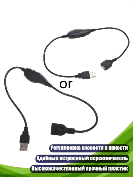 Регулятор скорости USB-вентилятора