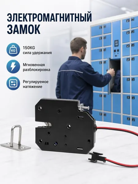 Электромагнитный замок для шкафа, электрический замок для шкафов и ячеек, система контроля доступа 12V