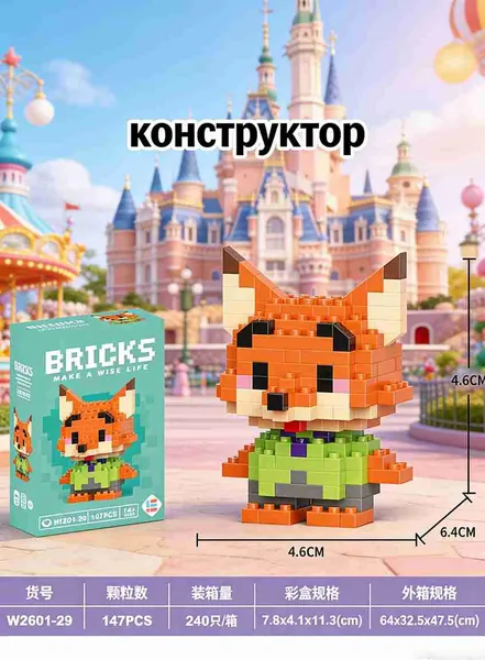 Строительные животные Сборная игрушка декоративный предмет 147PCS частица
