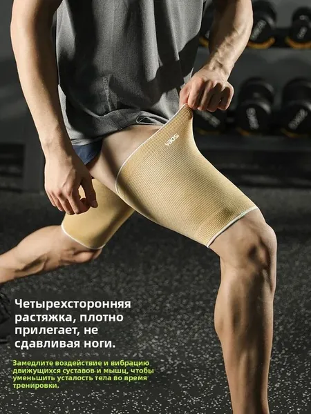 Наколенники для приседаний