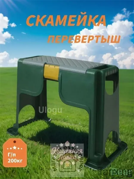 Скамейка-перевертыш 56.5х27.5х37 см