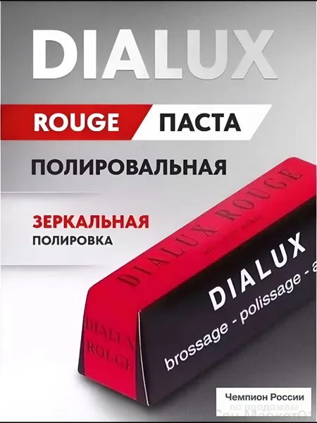 Полировальная паста Dialux (красный)
