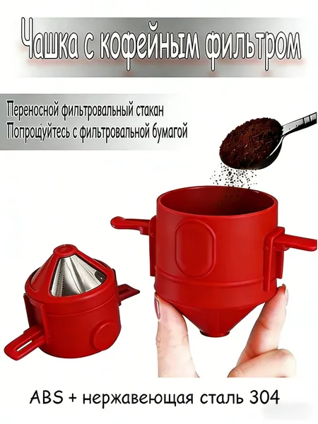 Кофеварка-перколятор bialetti гейзерная; капсульная кофеварка; портативная кофеварка; делонги; рожковая delonghi; гейзерная для газовой плиты; кофе молотый для кофеварки капельной; электрическая кофеварка; колба для кофеварки; колба для, красный