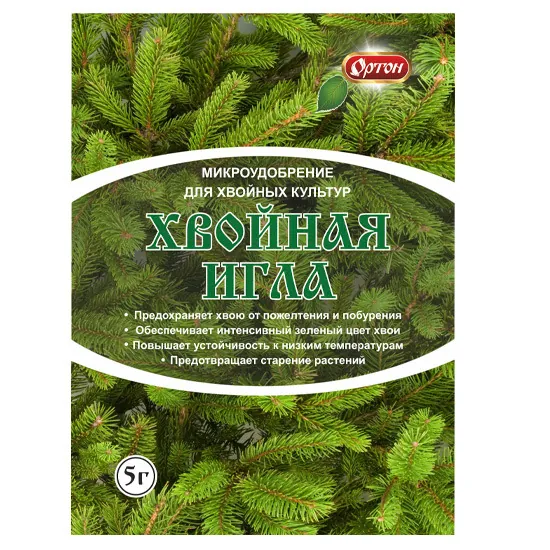 Микроудобрение Хвойная игла 5 гр х 1 упаковка (на 5л воды)/ Устраняет дефицит микроэлементов, пожелтение и побурение хвои, повышает устойчивость к низким температурам и заболеваниям