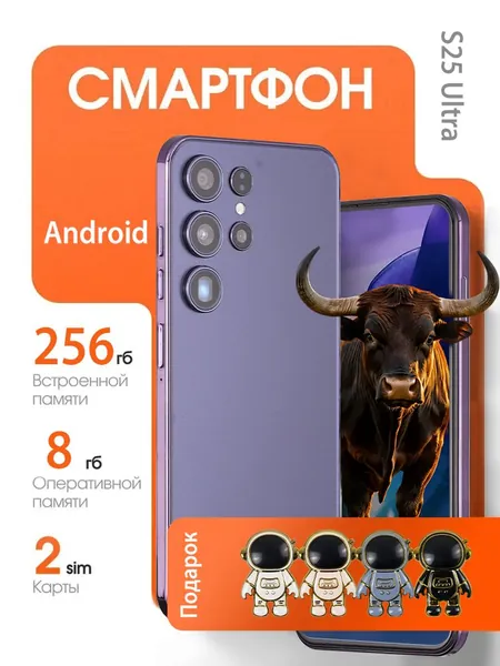 Смартфон Смартфон S25 Ultra Российская версия: S25 Ultra Смартфон Глобальная русская версия для ЕС, сеть 4G, Wi-FI+GPS+Bluetooth, две SIM-карты, 6,6 дюйма, большой экран высокой четкости, гибкая камера, быстрая зарядка, мощное игровое устройство, аккумулятор большой емкости EU Ростест (EAC) EU 12/512 ГБ, Nano-SIM, фиолетовый Ростест (EAC) 8/256 ГБ, Nano-SIM, Micro-SIM, сиреневый, лиловый