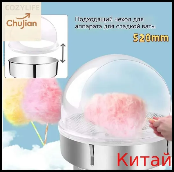 Купол для сахарной ваты AIRHOT Cotton candy hood