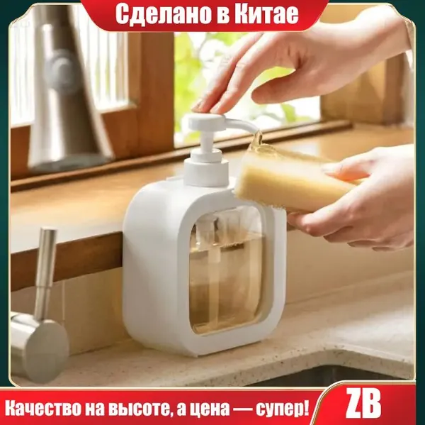 Дозатор для жидкого мыла 300 мл