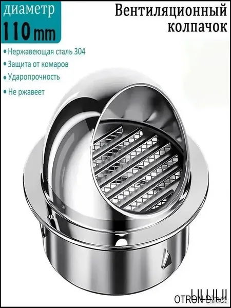 Выход стенной уличный Клапан вентиляционный 75мм