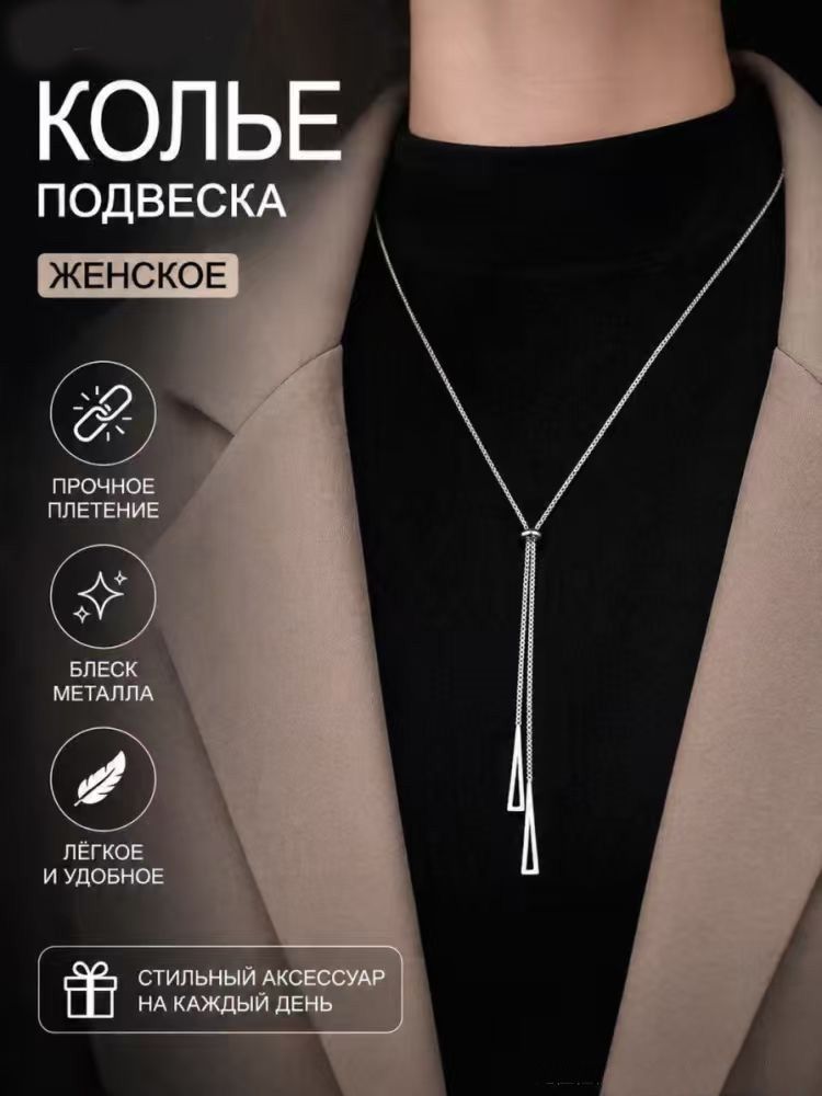 Аксессуар для бижутерии