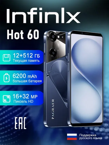 Смартфон infinlx Hot 60 Российская версия:Hot 60 Смартфон Глобальная русская версия для ЕС, сеть 4G, Wi-FI+GPS+Bluetooth, две SIM-карты, 6,8 дюйма, большой экран высокой четкости, гибкая камера, быстрая зарядка, мощное игровое устройство, аккумулятор большой емкости EU Ростест (EAC) EU 12/512 ГБ, Nano-SIM, синий, темно-синий