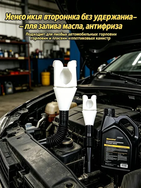 Портативная пластиковая воронка для залива жидкостей с телескопическим шлангом и зажимом для свободных рук, подходит для мотоциклов, автомобилей и эксплуатации на открытом воздухе
