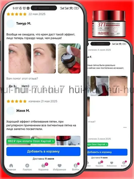 Отбеливающий крем против веснушек с арбутином и ниацинамидом, борется с веснушками, сильной пигментацией и возрастными пятнами, обеспечивает солнцезащиту и придаёт коже сияние, 30 г