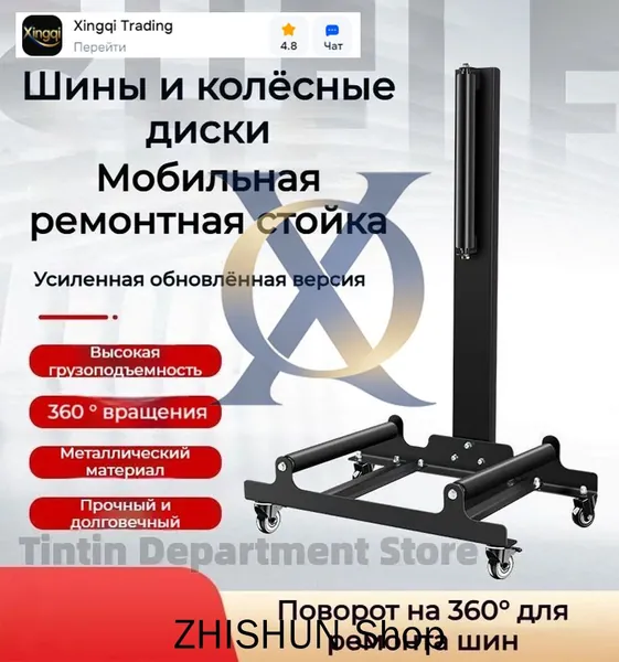 Подставка под колеса, нагрузка до 0.5 т, подъем до 90 см