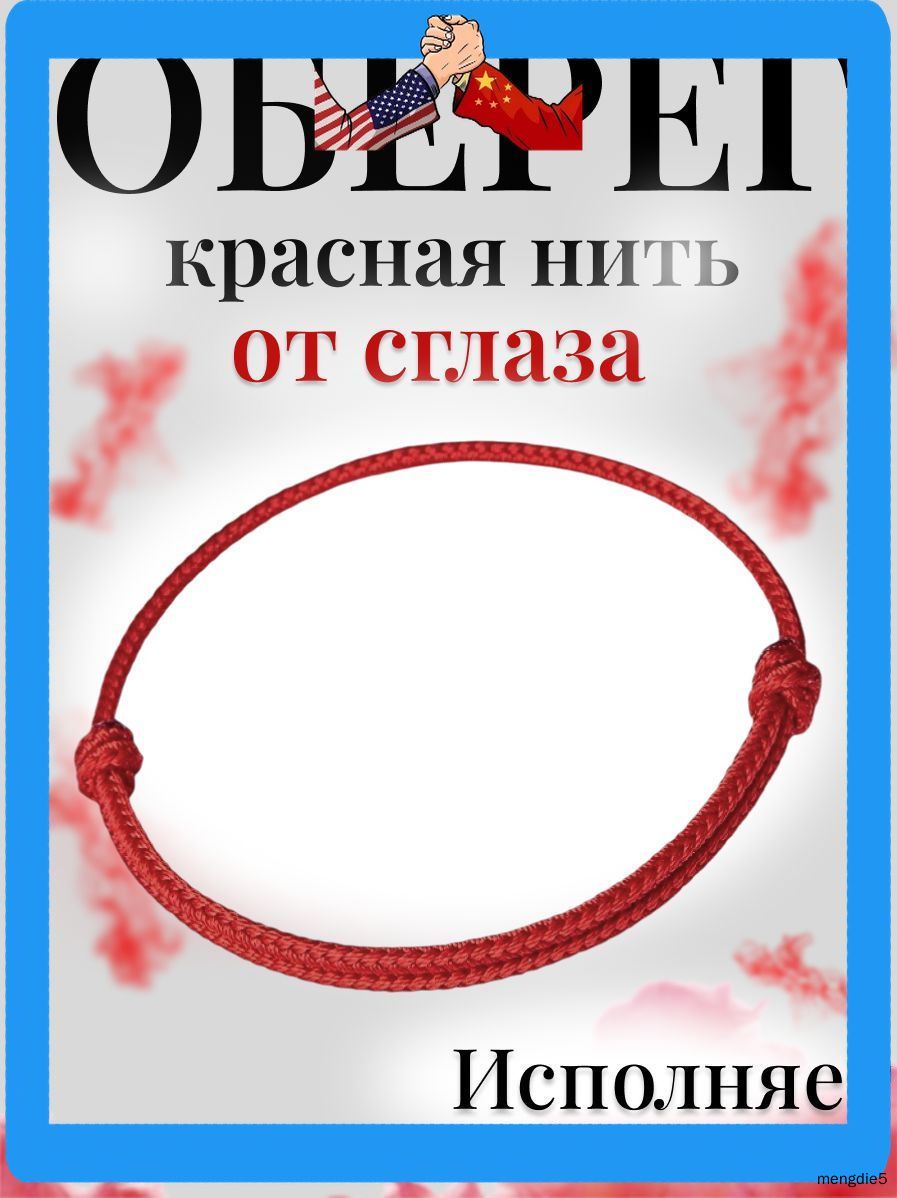 Браслет плетеный