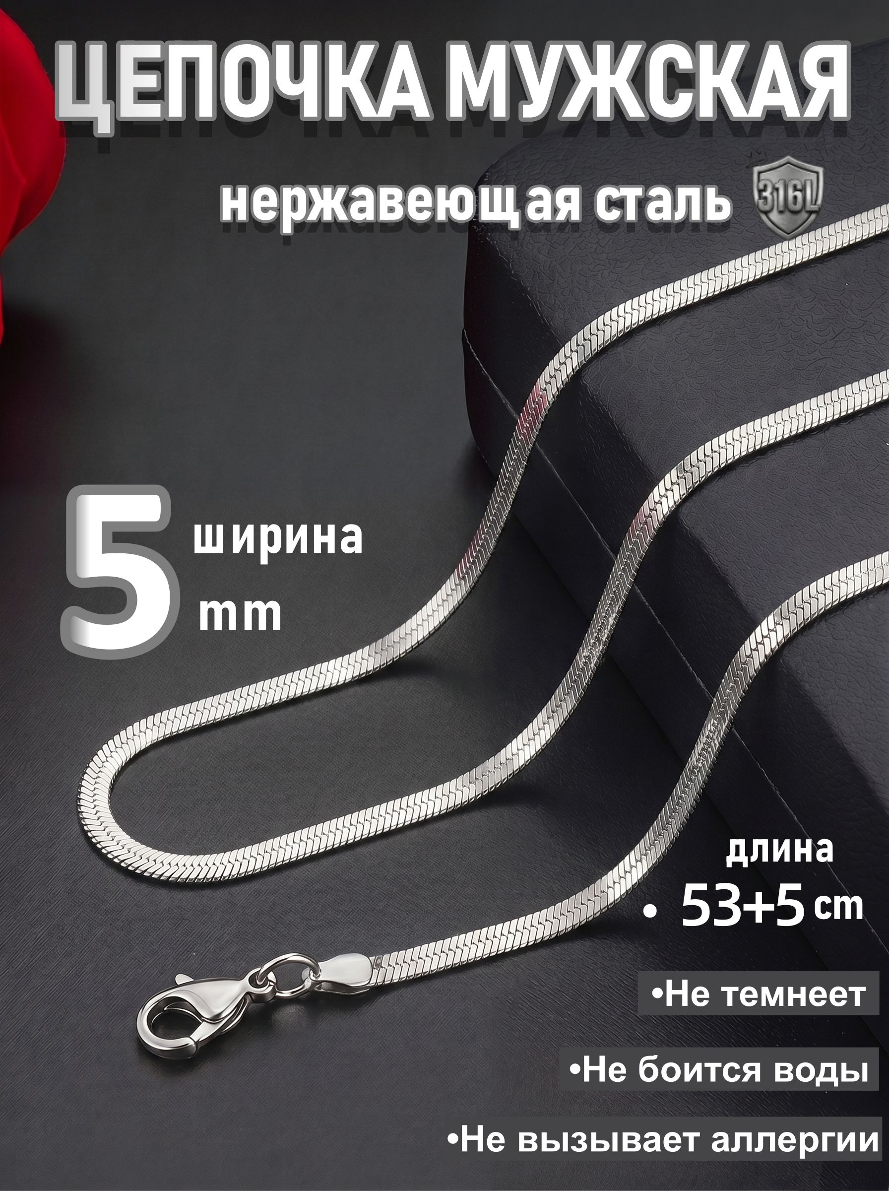 Цепочка Цепь