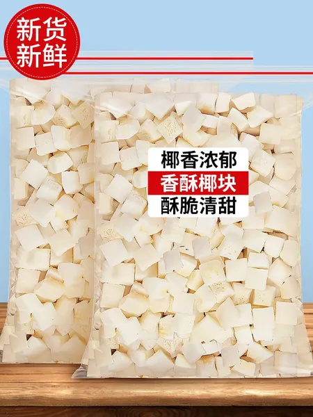 280g Кокосовое мясо Кокосовые орехи Орехи