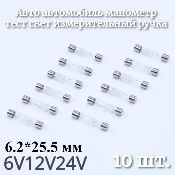 10 шт.6V 12V 24V ,6.2*25.5 мм Автомобильный тестер напряжения,электрическая измерительная ручка,индукционная лампа,Модель 85015/85016/85017 Ручка-детектор автомобильного электричества