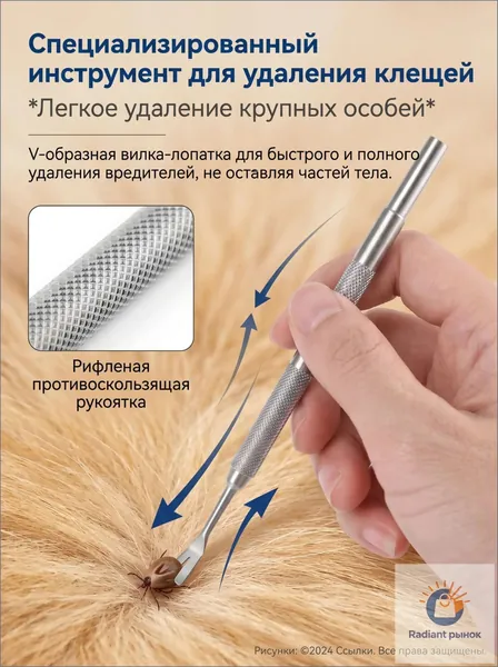 Выкручиватель клещей для людей, собак и кошек 12 см с эргономичной ручкой Безопасное удаление паразитов Запатентованная конструкция для защиты от инфекций(серый металлик, серебристый, белый)