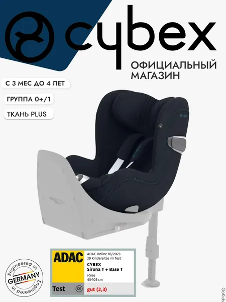 Cybex Sirona T i-size Nautical Blue PLUS, группа 0+/1, для детей от рождения до 4 лет, серия Cybex Platinum, с солнцезащитным капором, поворотное (Без базы isofix) Детское автокресло
